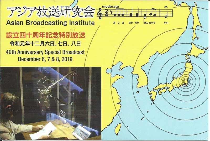 Asian Broadcasting Institute
