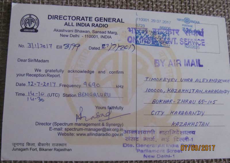 All India Radio QSL card