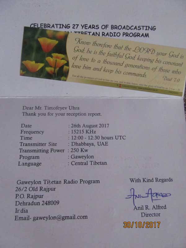 Gaweylon Tibetan Radio QSL