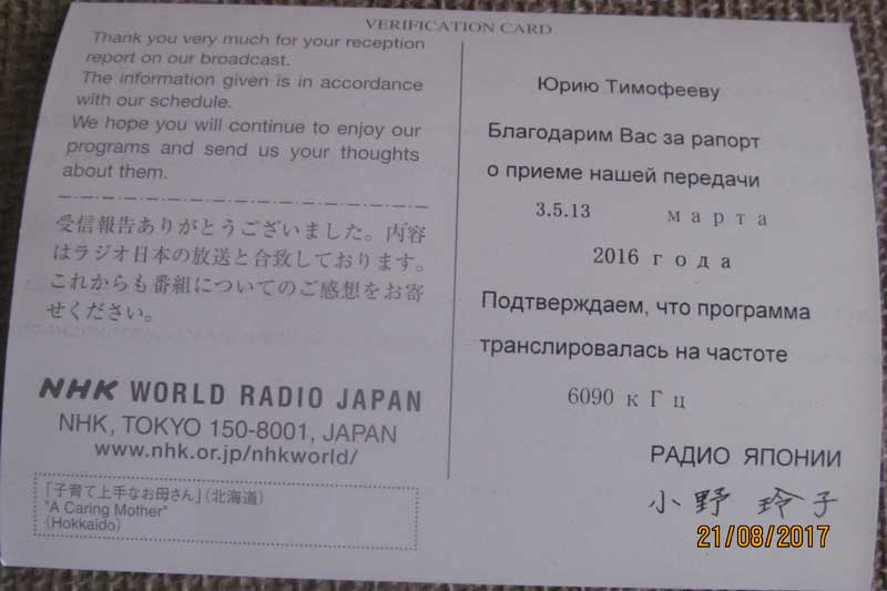   QSL