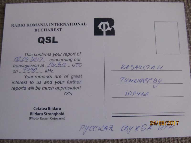   QSL