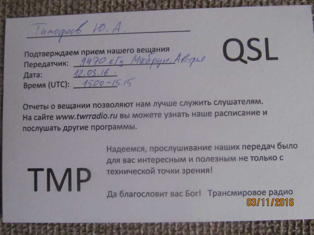   QSL