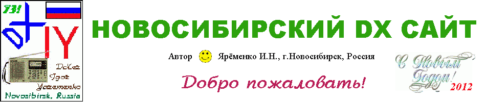 ������������� DX ����. ����� ����������!