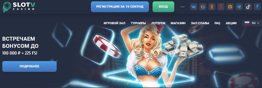 Slot V - онлайн-казино